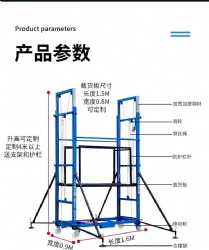 7M electric remote control scaffolding